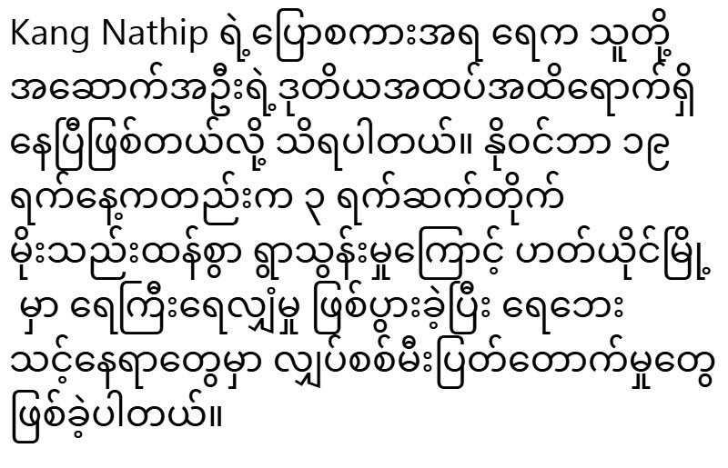 2025/11/28/shwemovies-661bdda2dcec.jpg