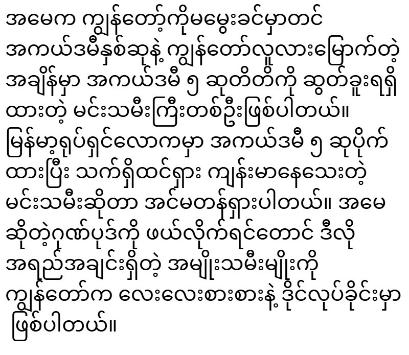 2025/11/28/shwemovies-d32417f8faca.jpg