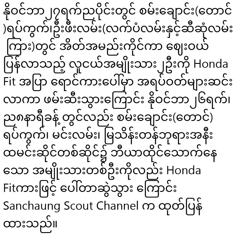 2025/11/29/shwemovies-c8873c6d1e43.jpg