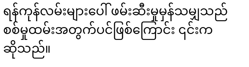 2025/11/29/shwemovies-d168f4bdb88b.jpg