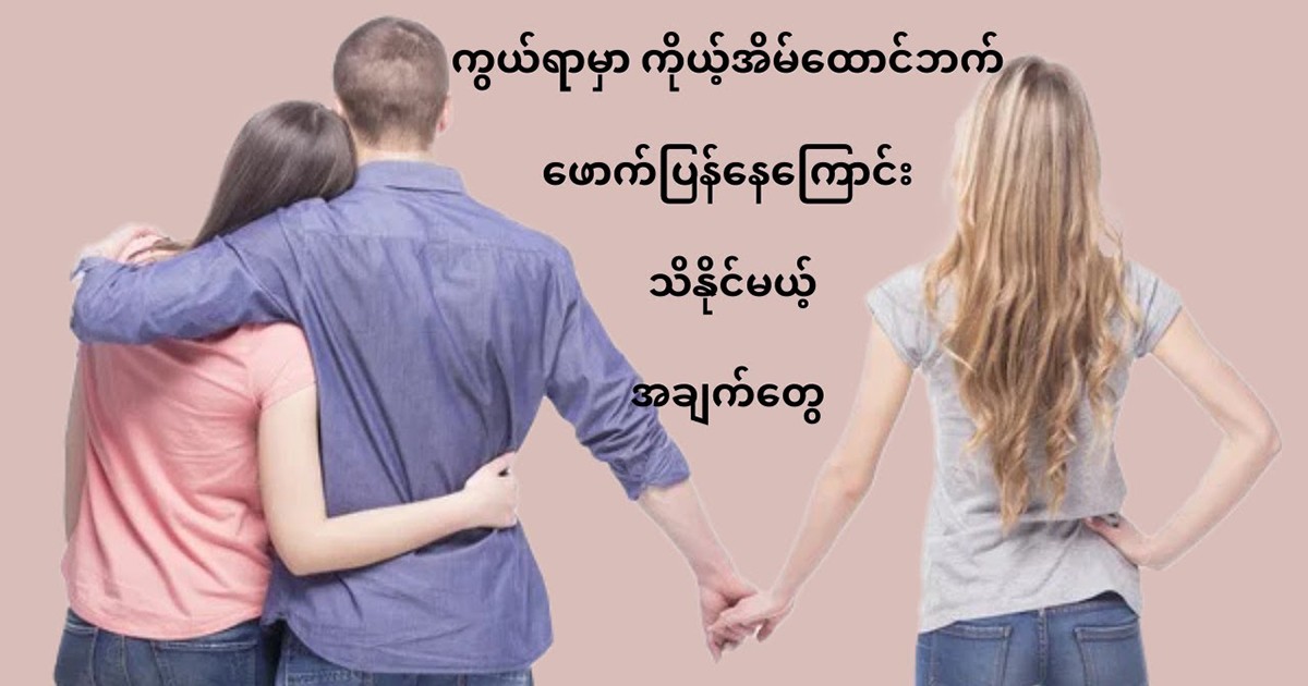 Love (10) things that will easily tell you that your lover is cheating on you