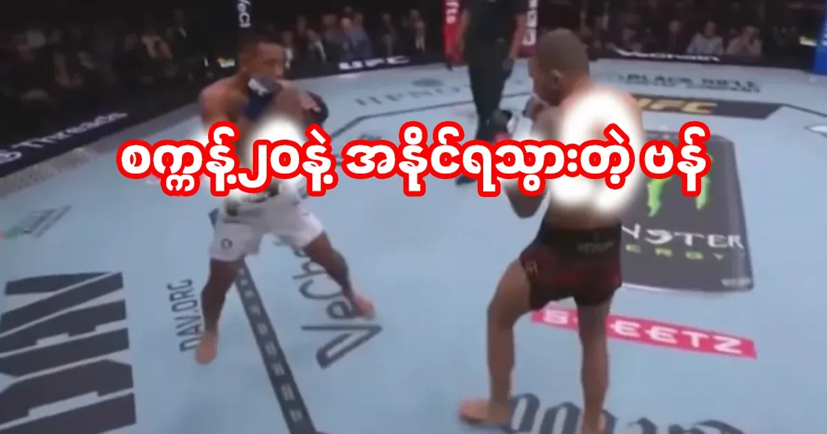 Van winning the championship belt by defeating his opponent in 20 seconds - video file