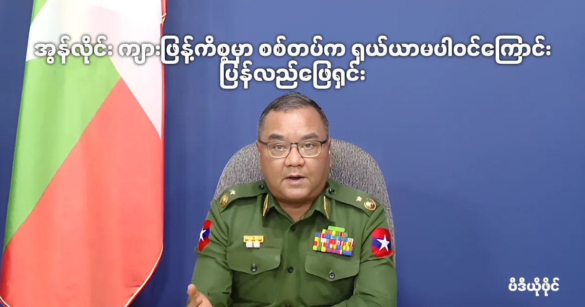 Resolve that the military does not have a stake in the issue of online propaganda