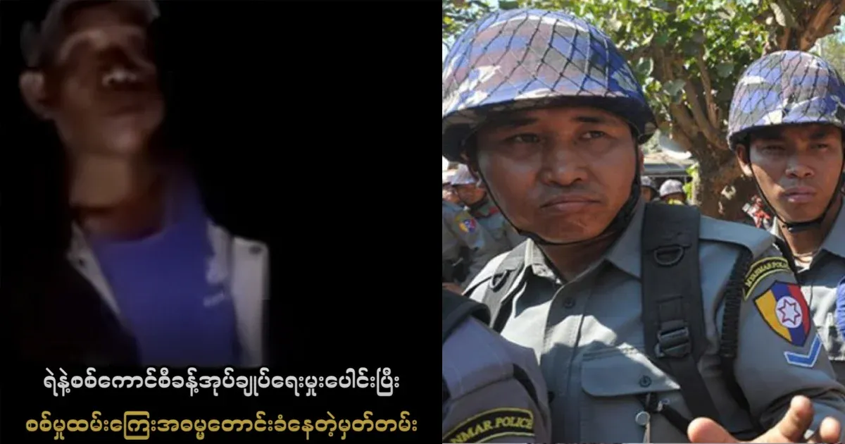 A record of the police and the governor jointly asking for military service fees