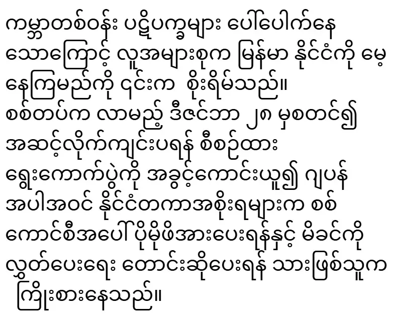 2025/12/16/shwemovies-1bcd0e796327.webp