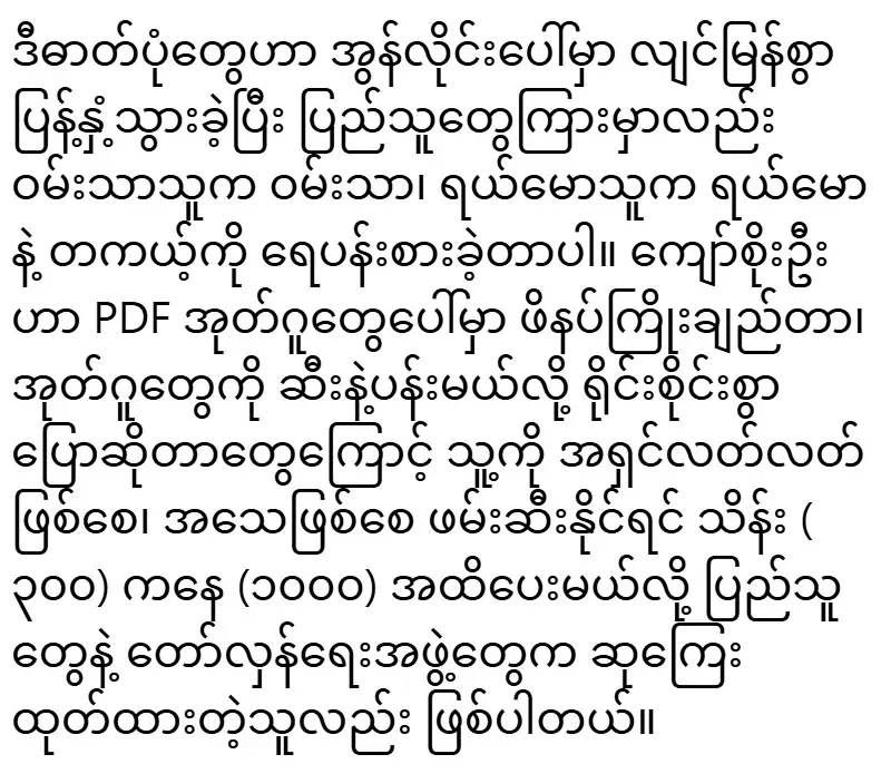 2026/01/10/shwemovies-e7fbabe40fdb.webp