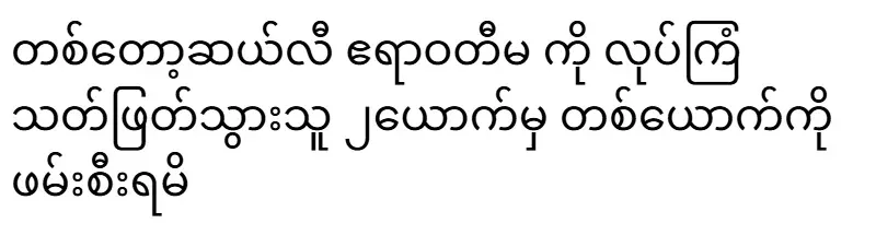 2026/01/21/shwemovies-35051536315d.webp