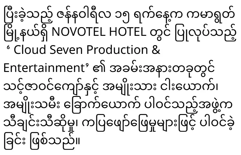 2026/01/21/shwemovies-de7eeacea466.webp