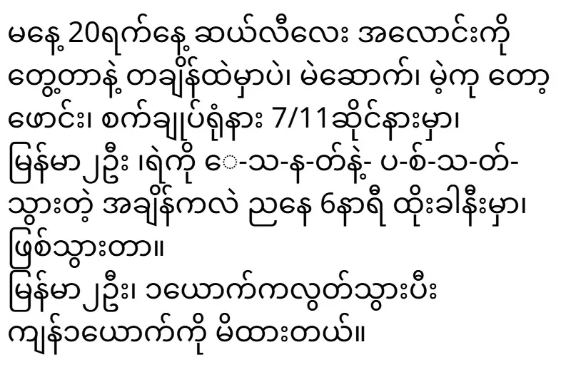 2026/01/21/shwemovies-fce38ea7ef74.webp