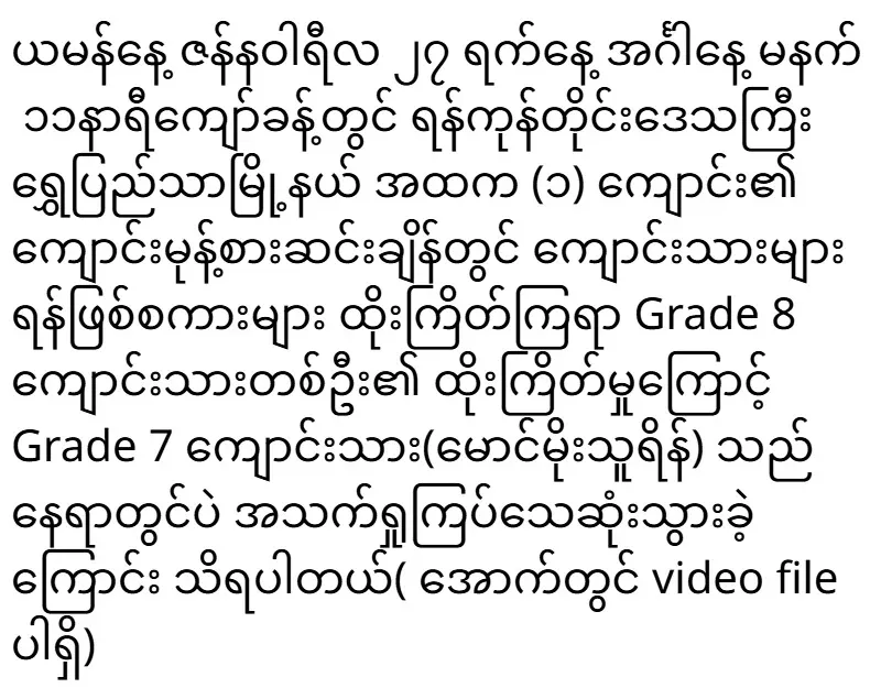 2026/01/28/shwemovies-96c16b9d39a2.webp
