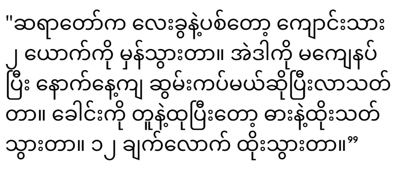 2026/01/31/shwemovies-75c96ca70c5d.webp