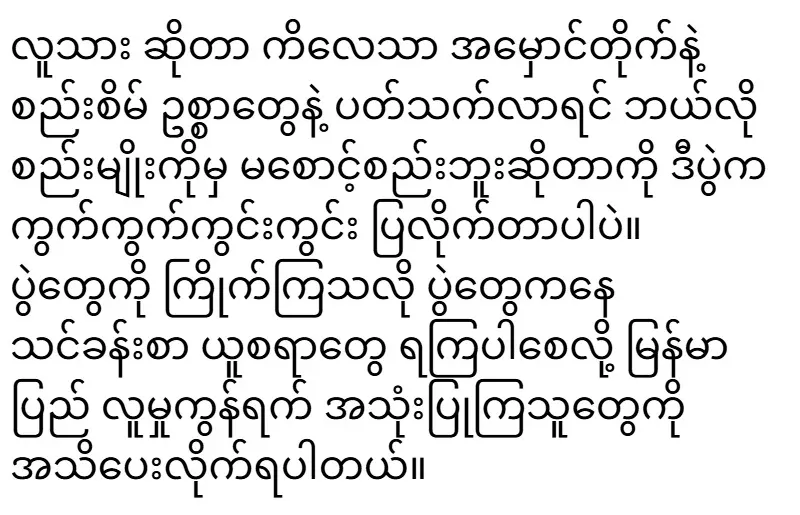 2026/02/01/shwemovies-38fe13e084c0.webp