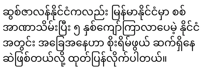 2026/02/01/shwemovies-b2c30c6b4254.webp
