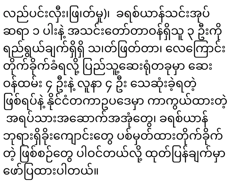 2026/02/02/shwemovies-9cdeaa1d3107.webp
