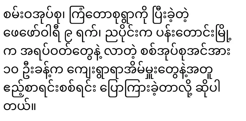2026/02/14/shwemovies-1def5daf5c16.webp