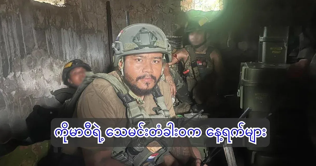 The days of Komawi's escape from the cave