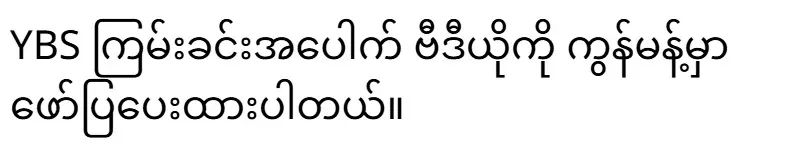 2026/02/26/shwemovies-43a00e74f931.webp