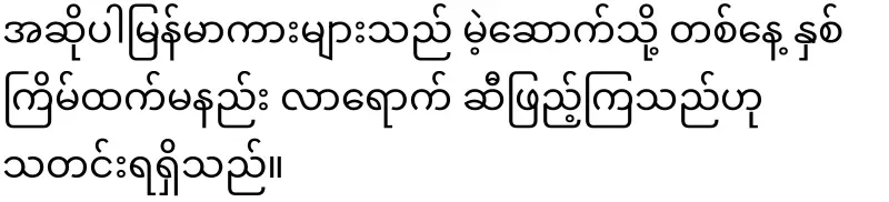 A Burmese car was arrested at the Thai border for carrying extra oil in a tank