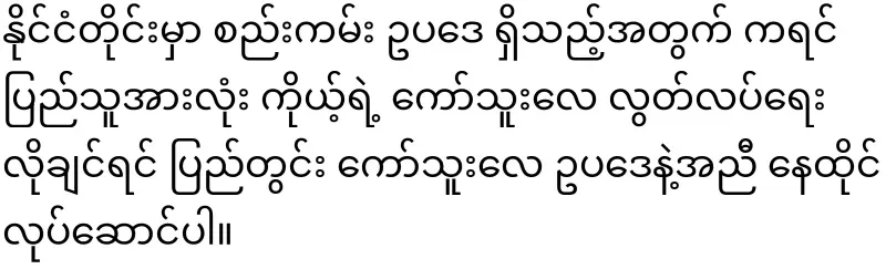 For those who live in the Republic of Kawthoolae, an international-level Kawthoolae card