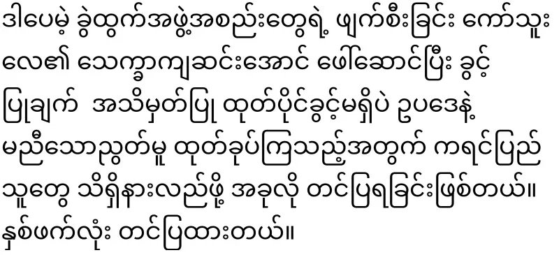 For those who live in the Republic of Kawthoolae, an international-level Kawthoolae card