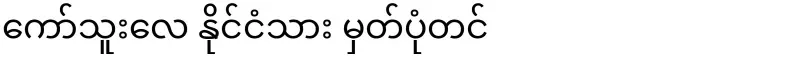 For those who live in the Republic of Kawthoolae, an international-level Kawthoolae card