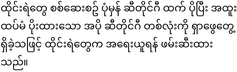 A Burmese car was arrested at the Thai border for carrying extra oil in a tank