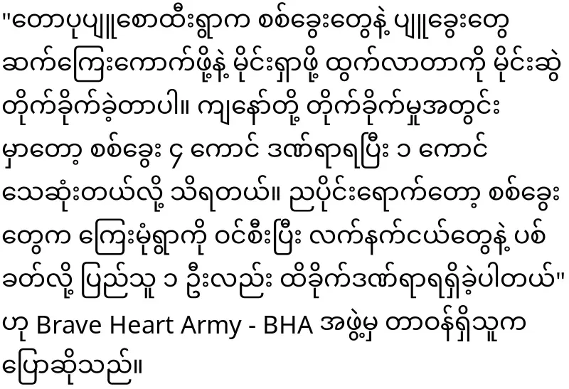 On army column on Monywa-Chaung U road (video/audio)