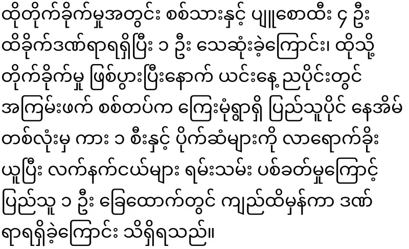 On army column on Monywa-Chaung U road (video/audio)