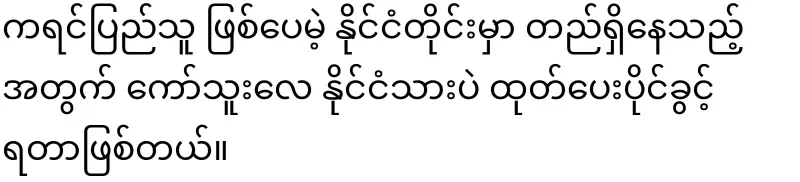 For those who live in the Republic of Kawthoolae, an international-level Kawthoolae card