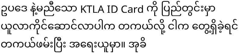 For those who live in the Republic of Kawthoolae, an international-level Kawthoolae card