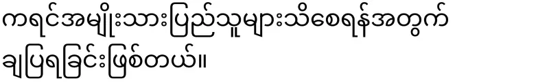 For those who live in the Republic of Kawthoolae, an international-level Kawthoolae card