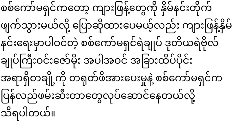 Due to the FBI's announcement, the military arrested the tiger gangs on the Thai-Myanmar border
