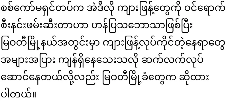 Due to the FBI's announcement, the military arrested the tiger gangs on the Thai-Myanmar border