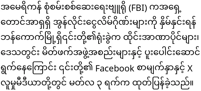 Thailand cooperates with the FBI to crack down on Myanmar border tiger gangs
