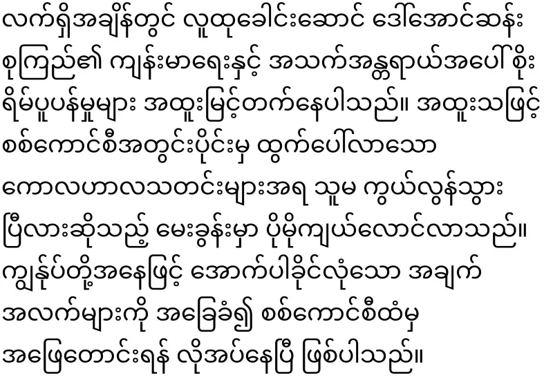Daw Aung San Suu Kyi is sad and bad news