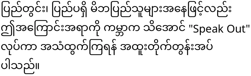 Daw Aung San Suu Kyi is sad and bad news
