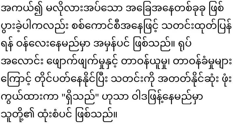 Daw Aung San Suu Kyi is sad and bad news