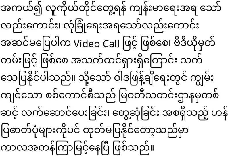 Daw Aung San Suu Kyi is sad and bad news
