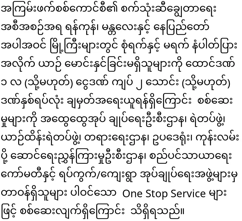 The extortion demands of the traffic police are getting worse on the second day of the army's fuel saving campaign.