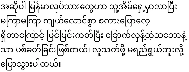 1 outspoken Burmese migrant worker in Chiang Mai