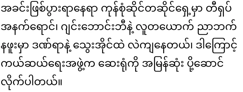 1 outspoken Burmese migrant worker in Chiang Mai