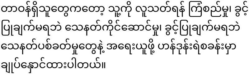 1 outspoken Burmese migrant worker in Chiang Mai
