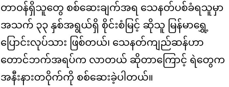 1 outspoken Burmese migrant worker in Chiang Mai
