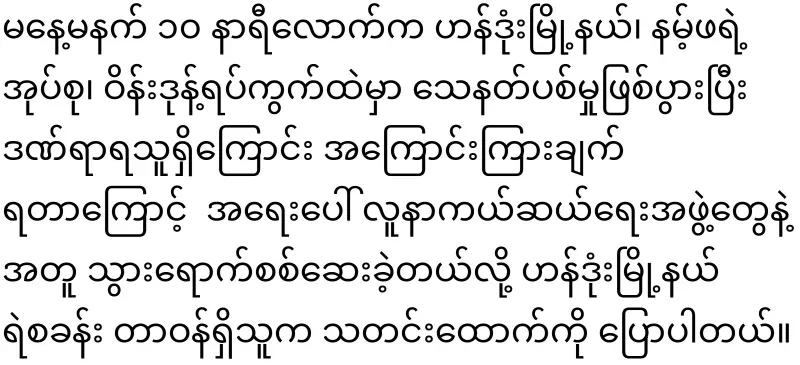 1 outspoken Burmese migrant worker in Chiang Mai
