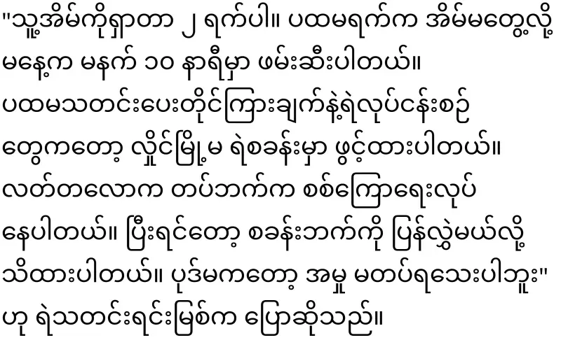 A case has been opened to take action against the Kyaw San Win Shwe Myanmar Sai Group, who arrested DJ Moon, the singer of Lamin Song (b).