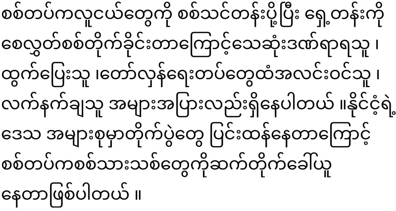 The father sold his son to the army for 50,000 kyats