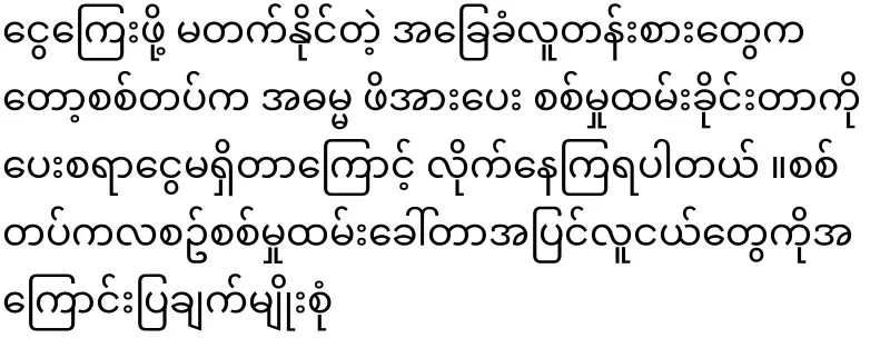 The father sold his son to the army for 50,000 kyats