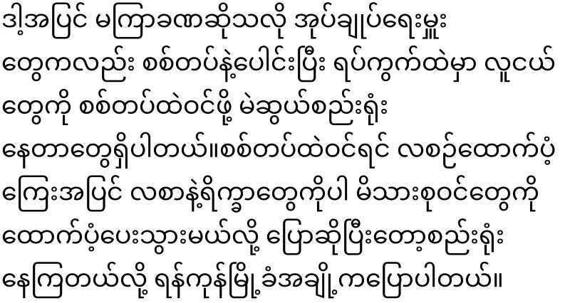 The father sold his son to the army for 50,000 kyats