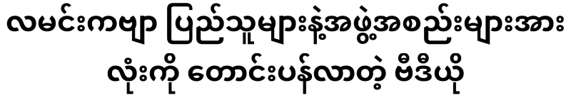 A video of Moon Poem apologizing to all people and organizations