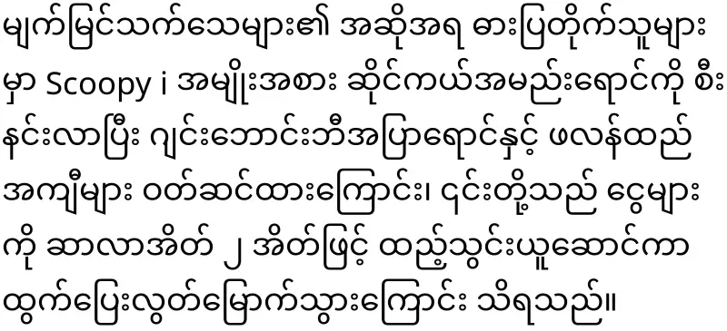 KBZ BANK was robbed for the second time in Gyi Gyi Takhon Township, Mandalay -